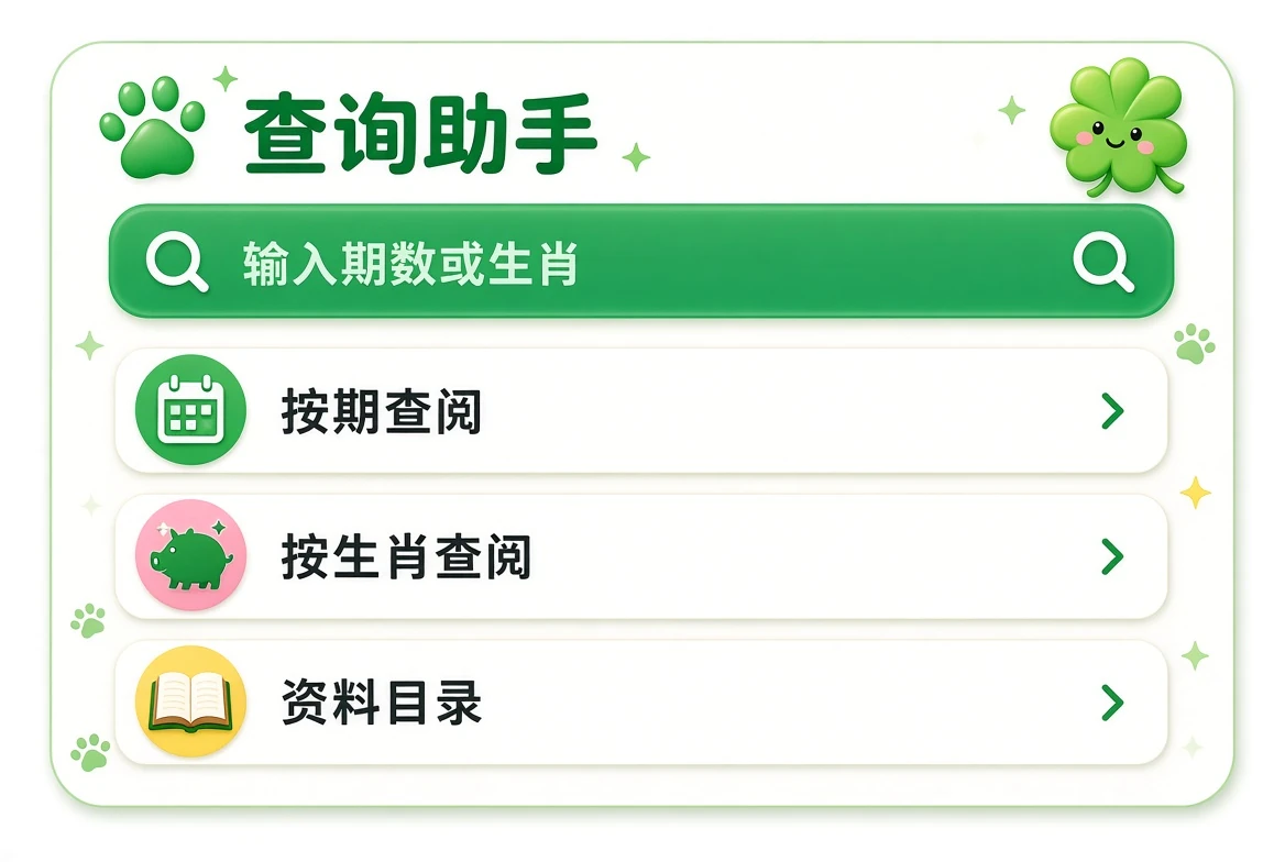 查询助手分类查找说明